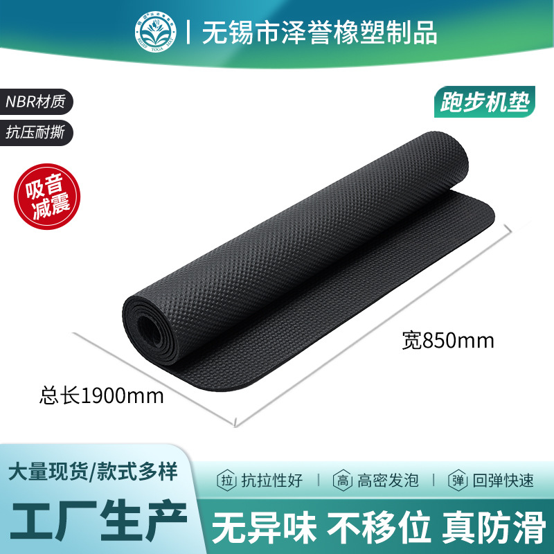 Wholesale Nbr Treadmill Mat Extended Shock Absorption Noise Reduction Silencer Mat High Rebound Sports Equipment Shock Absorption Mat