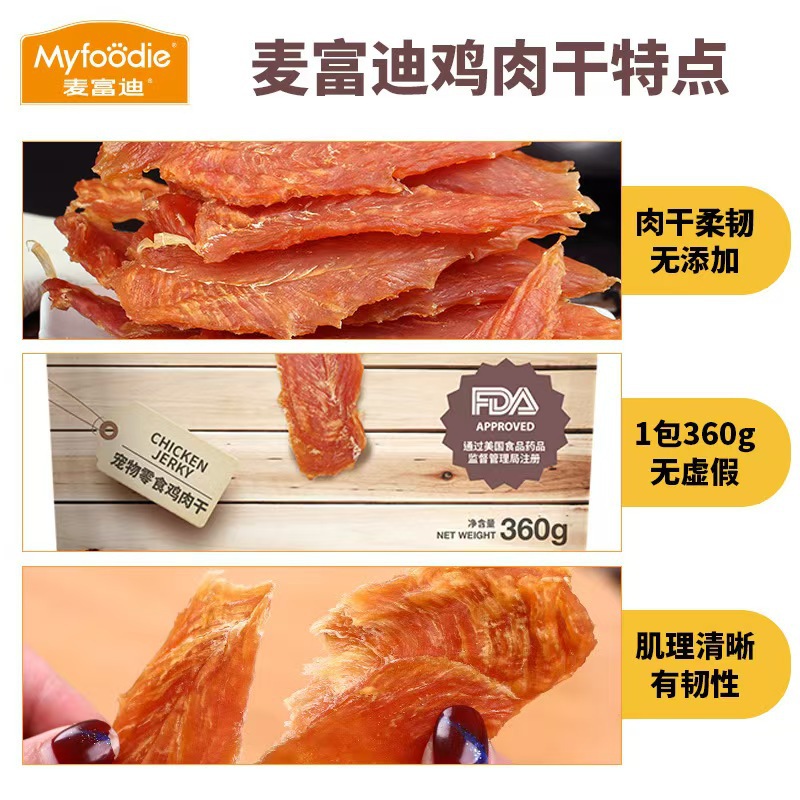 Mcfoodie Jerky North American Wild Dog Snacks Reward Pet Snacks Beef Cubes Chicken Jerky Teething Sticks