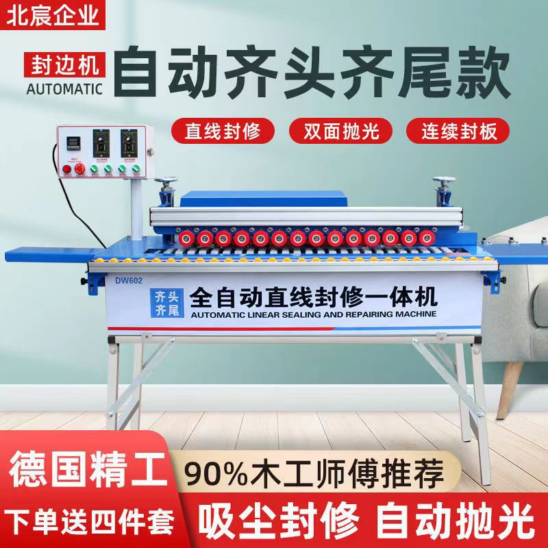 Beichen full-automatic edge banding machine woodworking small home decoration curved linear edge banding and trimming integrated machine household ecological board