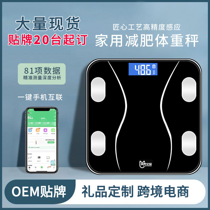 Многофункциональные весы для определения жира, перезаряжаемые электронные весы для дома