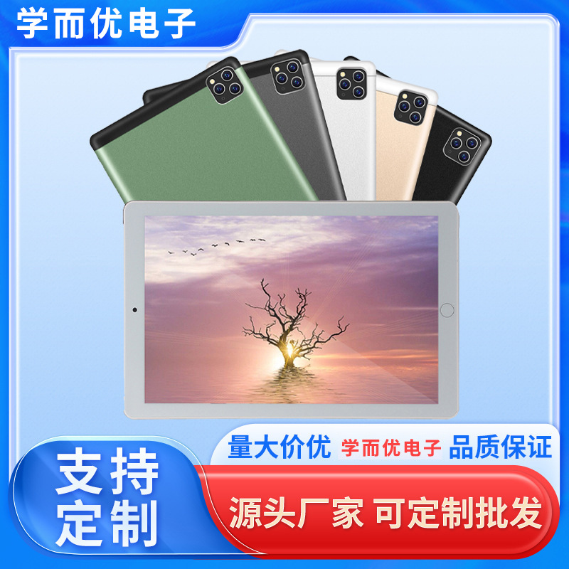 В наличии оптовая продажа 8-дюймового 5G WIFI планшета с восьмиядерной Android системой, поддержка логотипа на экране загрузки