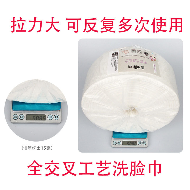 Beauty salon face towel large roll cleansing towel disposable thickened cotton soft towel Pearl texture cleansing towel wet and dry dual-use