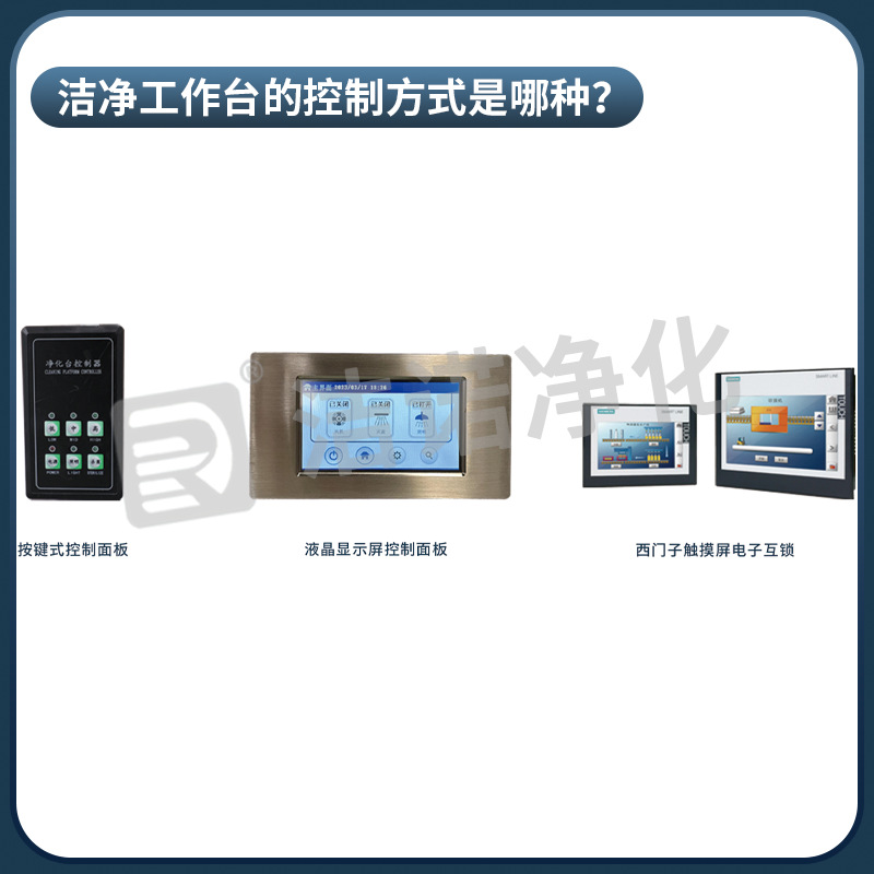 Clean Laboratory Workbench Is Easy to Operate and Easy to Install. Clean Room Factory Steel Plate Painted Clean Workbench