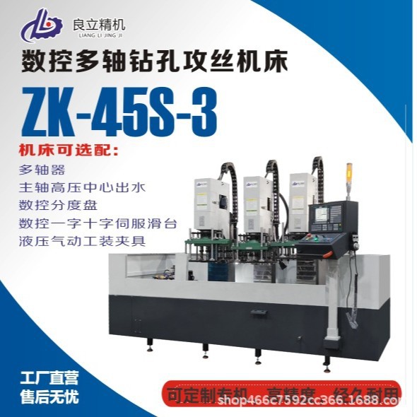 Станок с ЧПУ для многоосевого сверления и нарезания резьбы, сервосверлильный станок, специальный станок, интегрированное сверление и нарезание резьбы, автоматический слайд для глубокого сверления