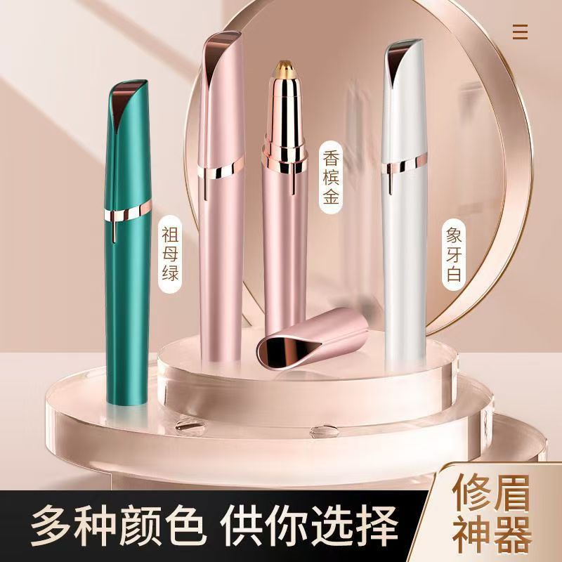 Электрическая машинка для бровей, безопасный нож для бритья, автоматическая, для начинающих