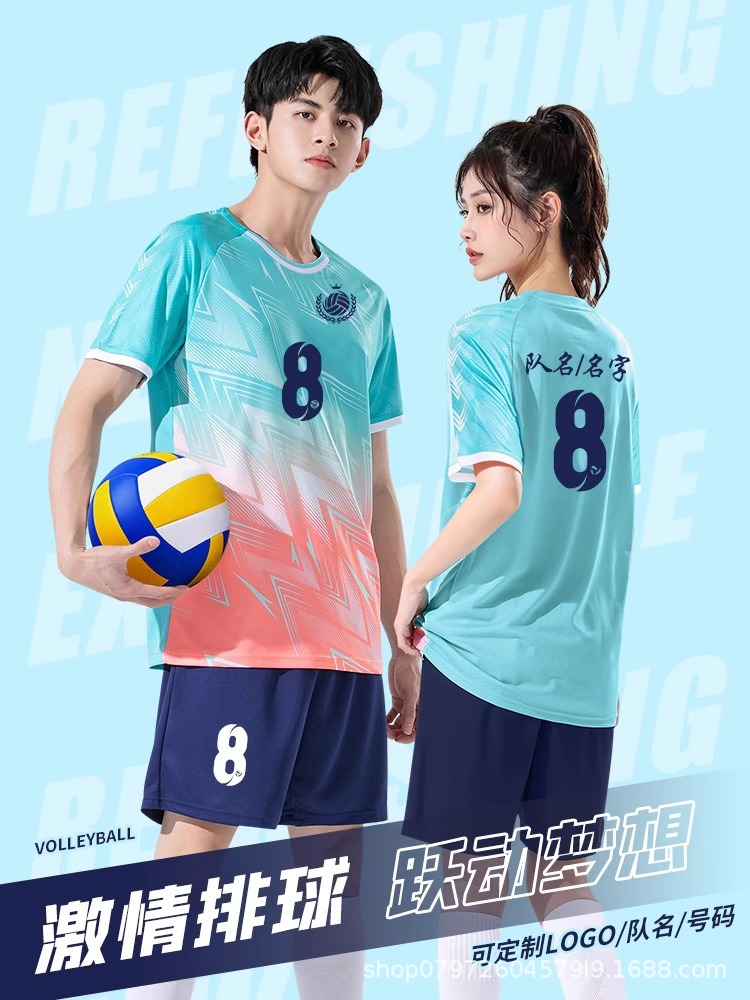 2025 новая волейбольная форма, индивидуальная, летняя, быстросохнущая, для студентов, командная форма, волейбольная футболка