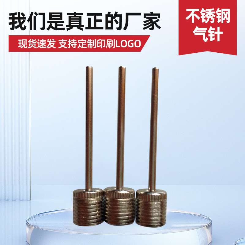 Игла для баскетбольного мяча, универсальный насос для футбольных мячей, игрушка для детей, надувная игла для мячей