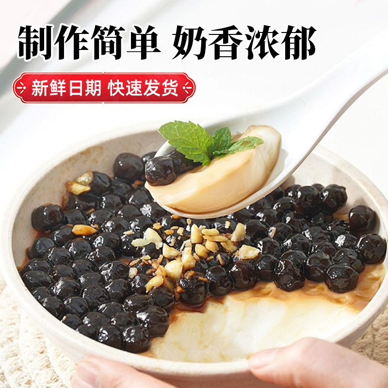 Double-Skinned Milk Powder for Home Use, Coconut Milk Jelly Powder for Commercial Use, Pudding Powder, Raw Coconut Milk for Desserts, and Milk Tea Shop Special Ingredients