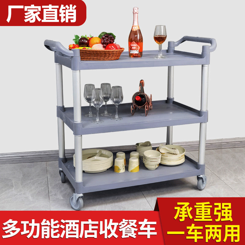 Multi-functional dining car Bowl car plastic three-layer restaurant hotel tableware trolley delivery car withdrawal car