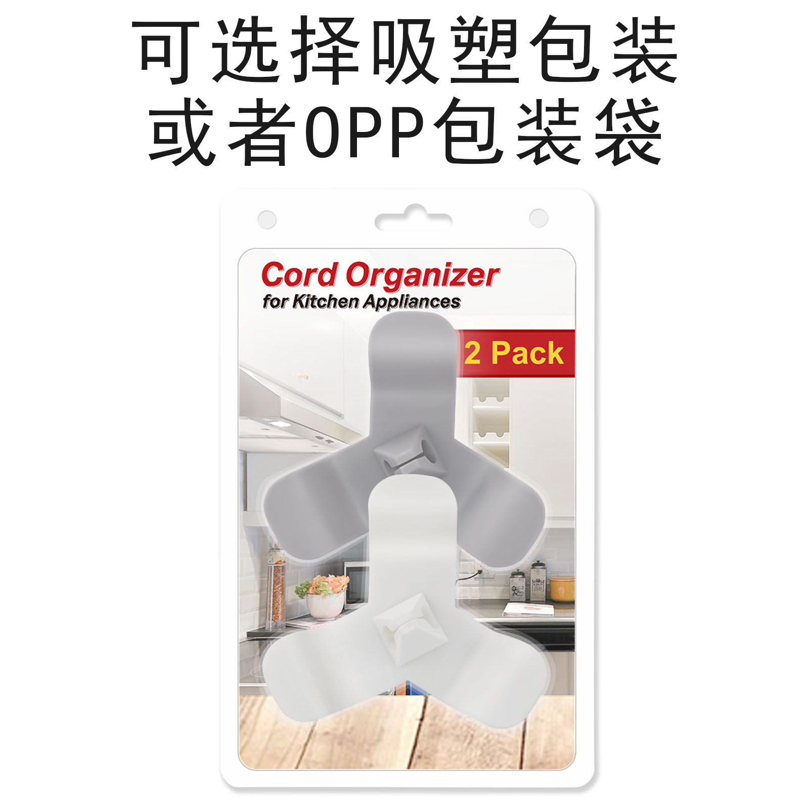 Kitchen winder cord storage Cord Organize