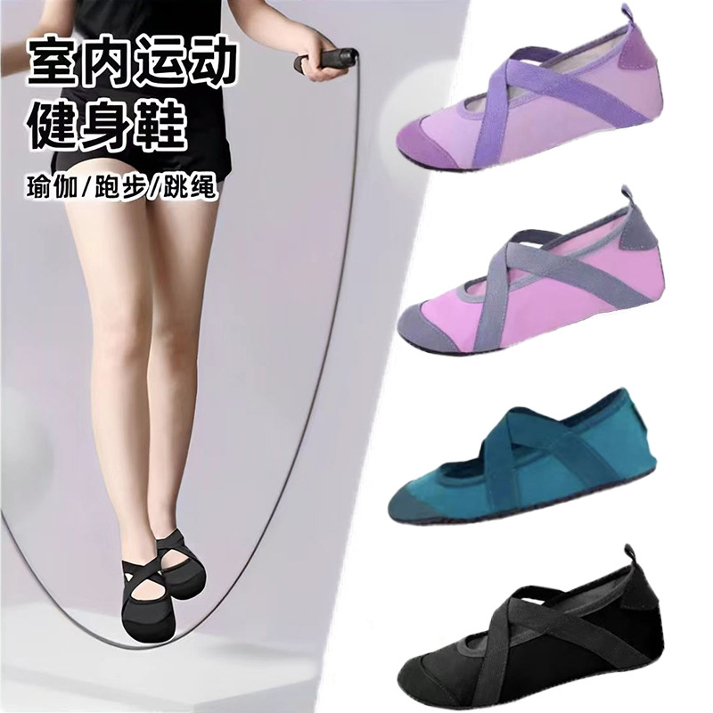 Кроссовки для йоги Женские Домашние Нескользящие Пляжные Тренировочные туфли Пилатес Балетные туфли Мягкая подошва Скакалка