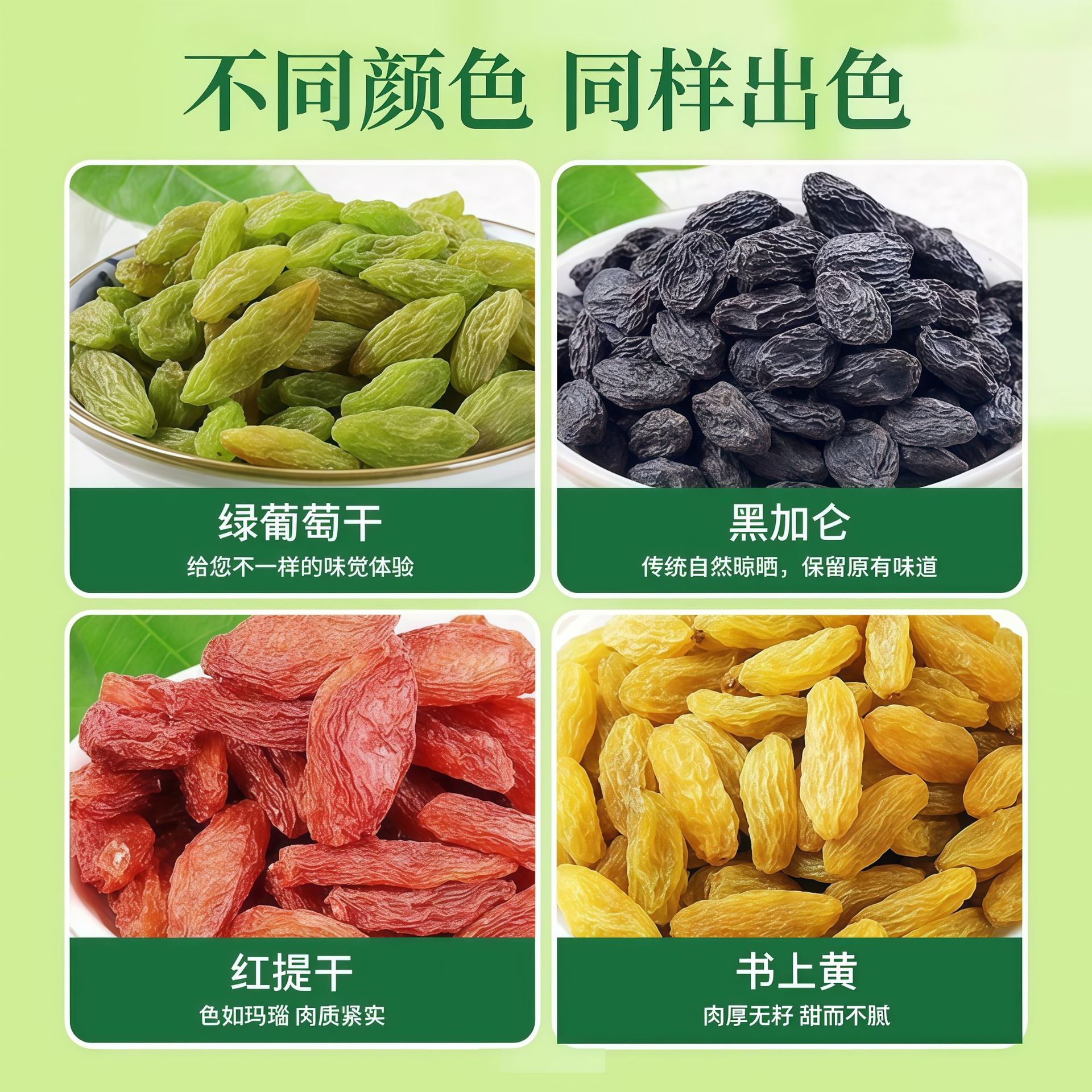 [Xinbao_Four Colors Raisins] Xinjiang Raisins Commercial Bulk 2.5kg No Additives Dried Fruit Preserved Fruit