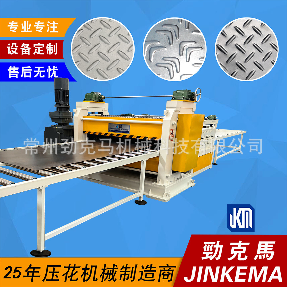 Холоднокатаный стальной лист антискользящий узор чечевицы пресс-роликовая машина 1-6мм узорный стальной лист пресс-машина