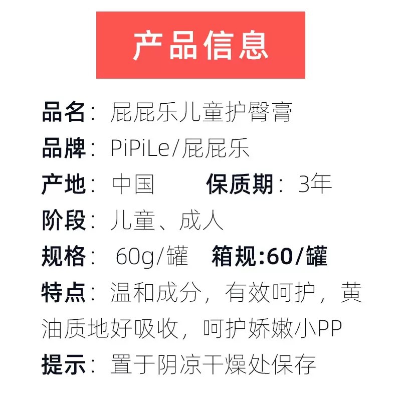 Butt Care Cream Baby Pp Cream Newborn Baby Anti-Rash Cream Hormone-Free Cream Antibacterial Moisturizing Protection