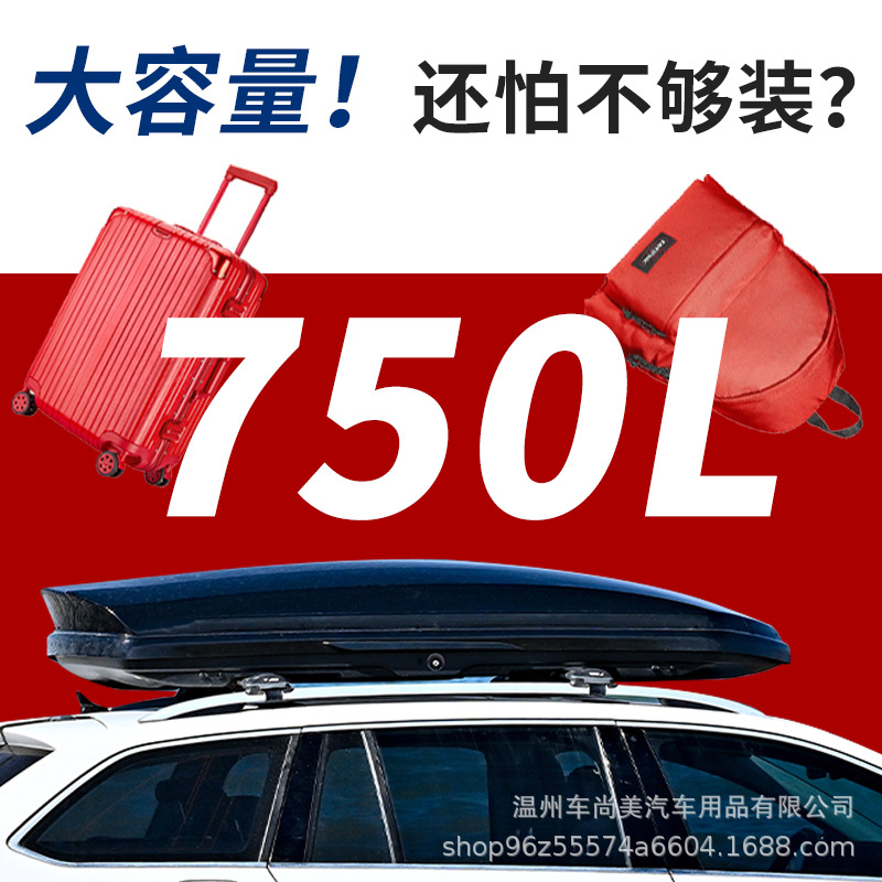 Factory direct roof luggage ultra-thin large-capacity SUV car roof luggage luggage rack universal