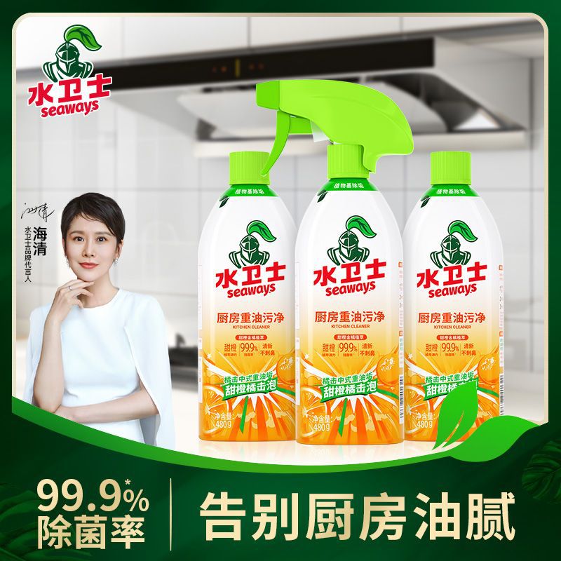 Очиститель тяжелого жира Water Guardian для кухни, удаляет пятна жира с вытяжек