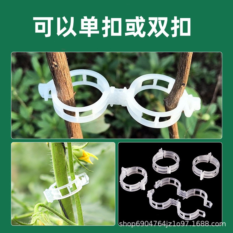 Supporting Vine Clamp Tied Vine Clamp Hanging Seedling Buckle Green Plant Clamp Vine Fixed Clamp Pepper Eggplant Holder Seedling Plant Clamp