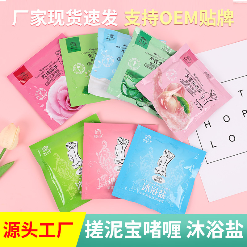 Manufacturer's hot-selling chopsticks leather cottage mud bath treasure mud treasure bath salt bag bath incense Bath Salt Mud treasure shell