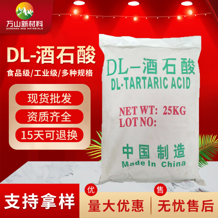 Сахарная кислота пищевая сырьё регулятор кислотности замедлитель для цементного раствора безводная промышленная Дл-липсофиковая кислота