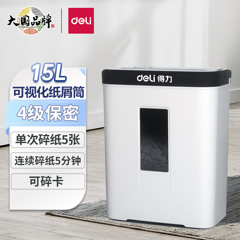 Шредер Deli для бумаги офисный домашний настольный малый портативный 4 уровня конфиденциальности 9939