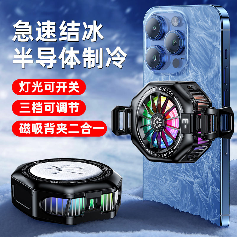 Радиатор X156A, мощное охлаждение 5V3A, магнитный зажим, 2 в 1, полупроводниковый радиатор 15W для мобильного телефона