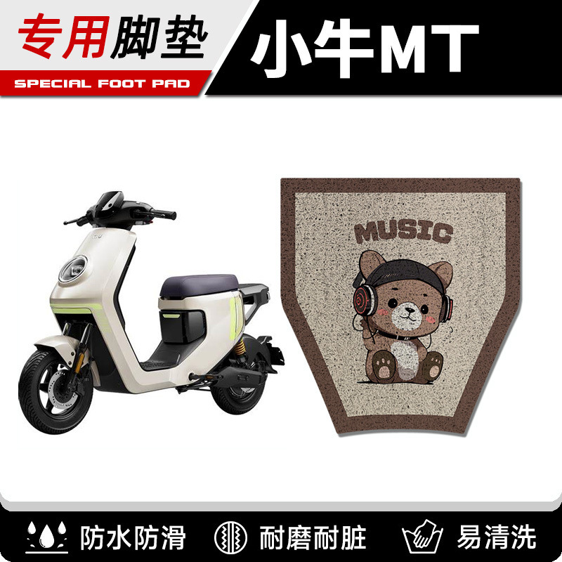 Подходит для подушек для ног Mavericks Mt, водонепроницаемые, модификационные аксессуары для батарейных автомобилей