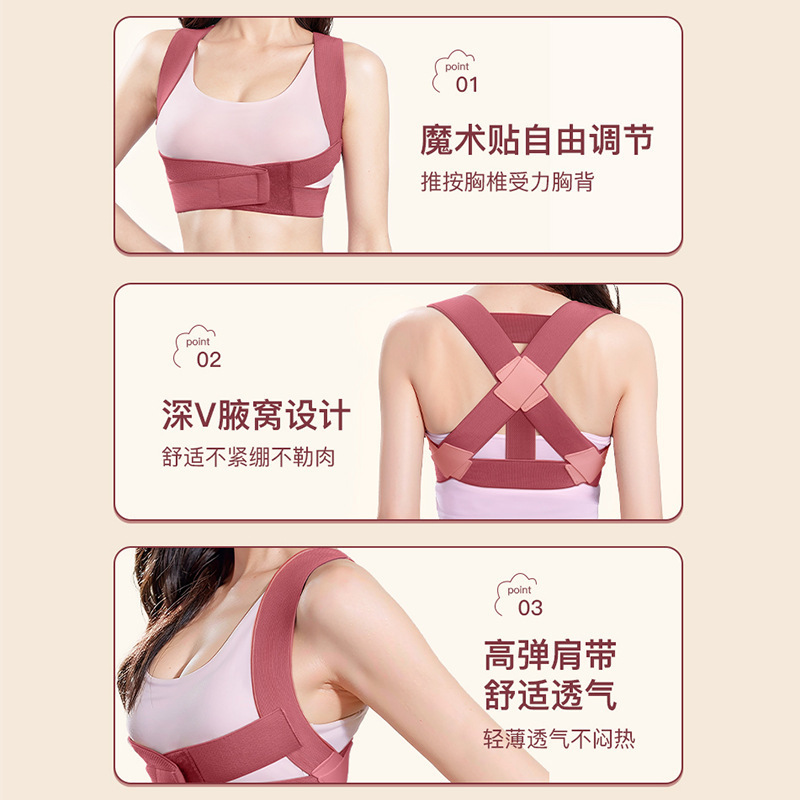Zhang Yuqi's Same Scientific Design Hunchback Corrector with Female Invisible Posture Correction Belt to Cure Straighten Back to Correct and Prevent Hunchback