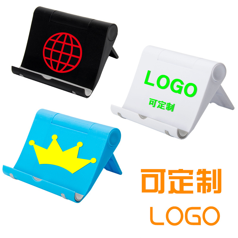 Desktop Lazy Mobile Phone Bracket Multi-angle Rotating Bracket Tablet PC Bracket Folding Portable Printable LOGO