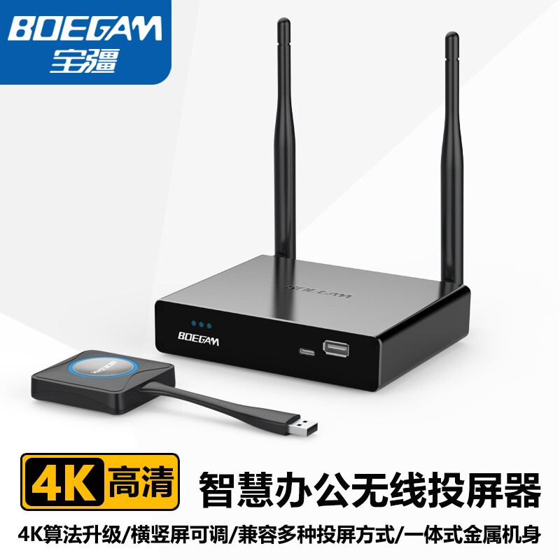 BOEGAM Baojiang VS100/VS200 wireless screen projector USB + HDMI + Type-C transmission screen projector