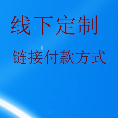 Ссылка на офлайн настройку