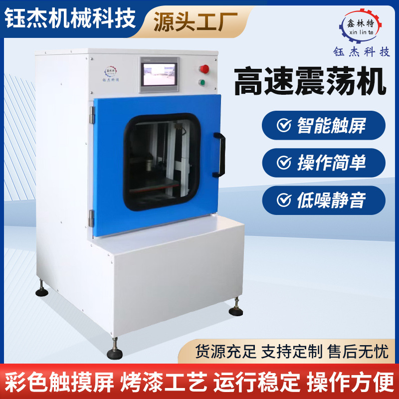High Speed Shaking Machine Laboratory Pigment Paint Coating Ink Dispersion YJ150 Automatic Oscillating Mixer