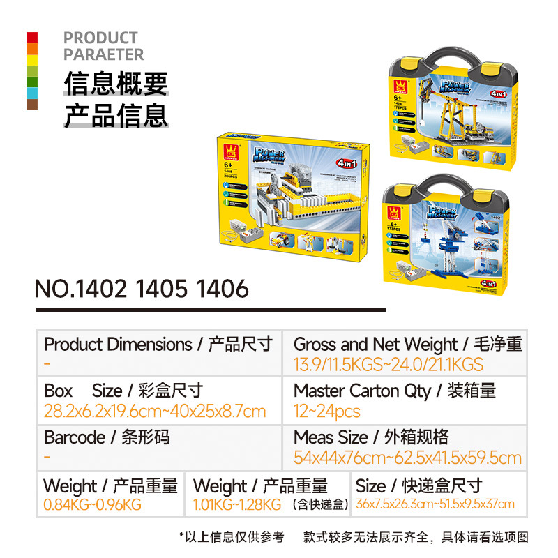 Wange Popular Science Toys Children Assembled Small Particle Power Machinery Children 6-12 Years Old Electric Teaching Building Blocks