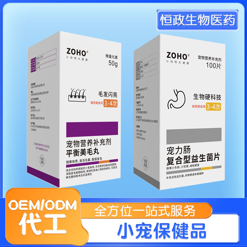 Пробиотики для мелких домашних животных, хомяков и кроликов, питательные добавки для мелких животных, пробиотические таблетки, оптовые добавки для мелких домашних животных