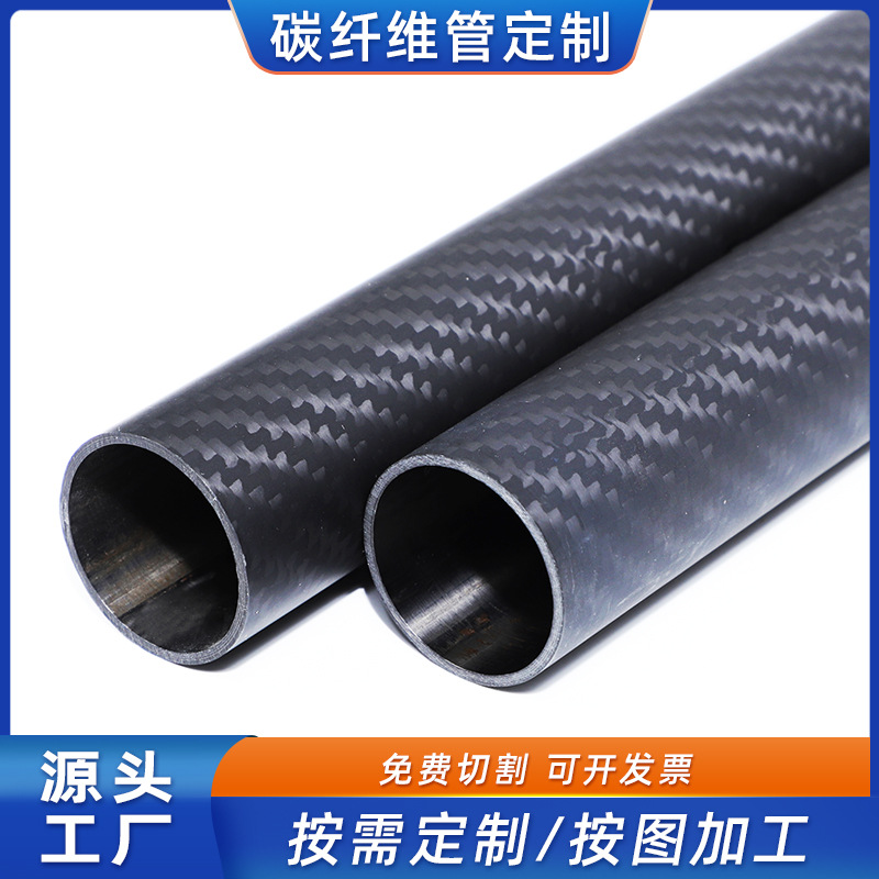 3K Carbon Fiber Tube, Full Carbon Telescopic Rod, Hollow Round Carbon Tube, Diameter 3-300mm, Carbon Fiber Billiard Cue