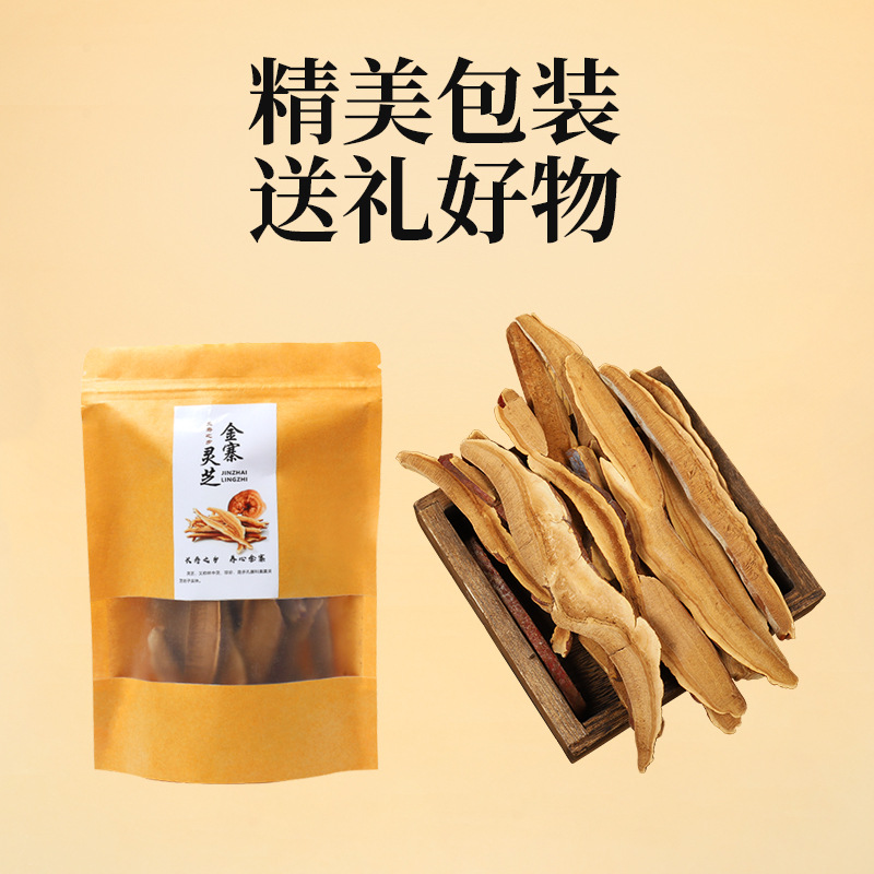 ломтики ганодермы оптовая продажа ручной работы пакеты из басвуда ганодермы Дабей горы ганодерма фиолетовый чай здоровье пузырьковое вино