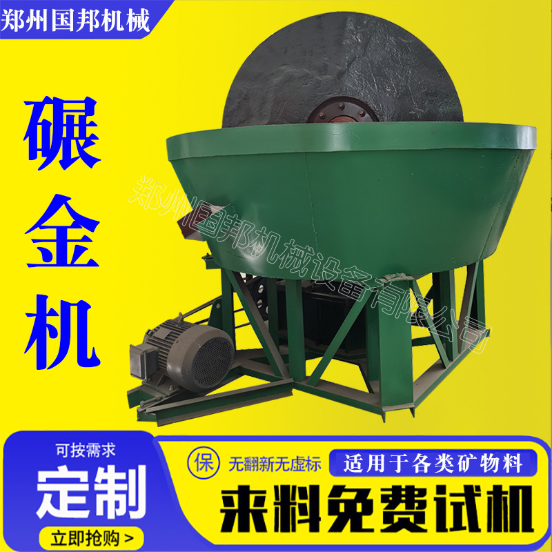 Mining Equipment Large and Small Two-Wheel Three-Wheel Mercury Gold Mine Gold Mill Manufacturer Double Roller Mill Wet Mill