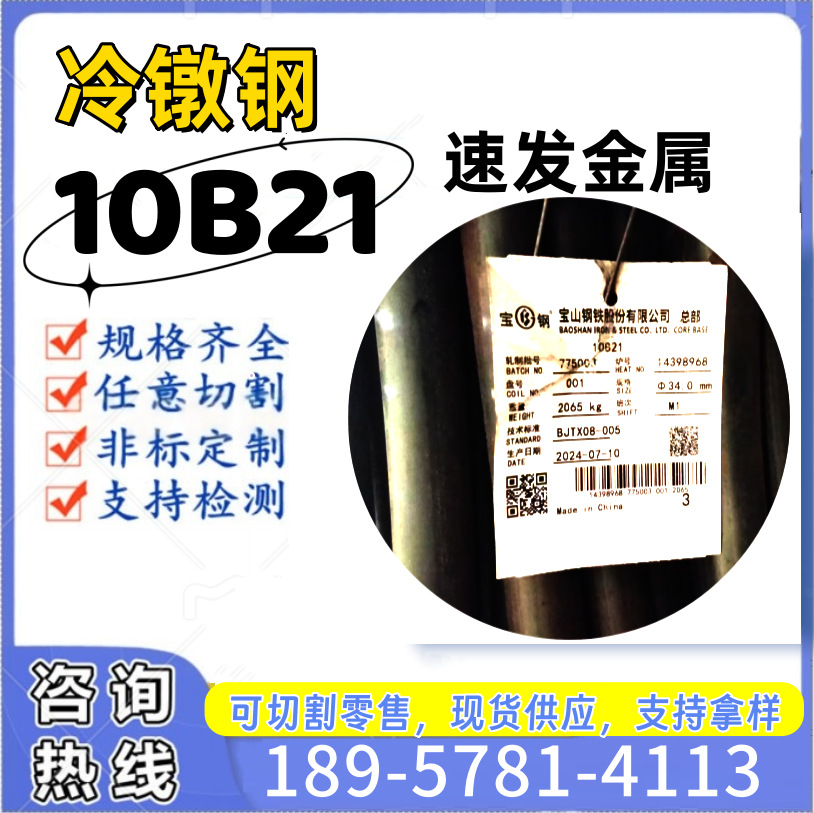 Проволока Baosteel 10B21 Φ34 со скидкой. Осталось немного. Холоднокатаные гладкие круглые черные прутки в наличии
