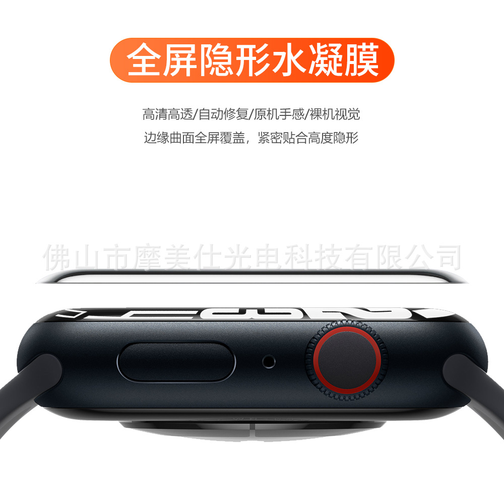 Suitable for Apple Iwatch11/10 Watch Protective Film Apple S9/8/7/6 High-Definition/Anti-Peep Hydrogel Film