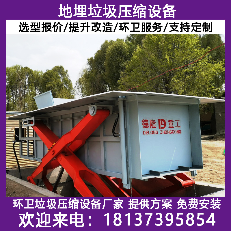 Pit type garbage transfer bin horizontal type garbage station compression equipment lifting type garbage turnover station compressor