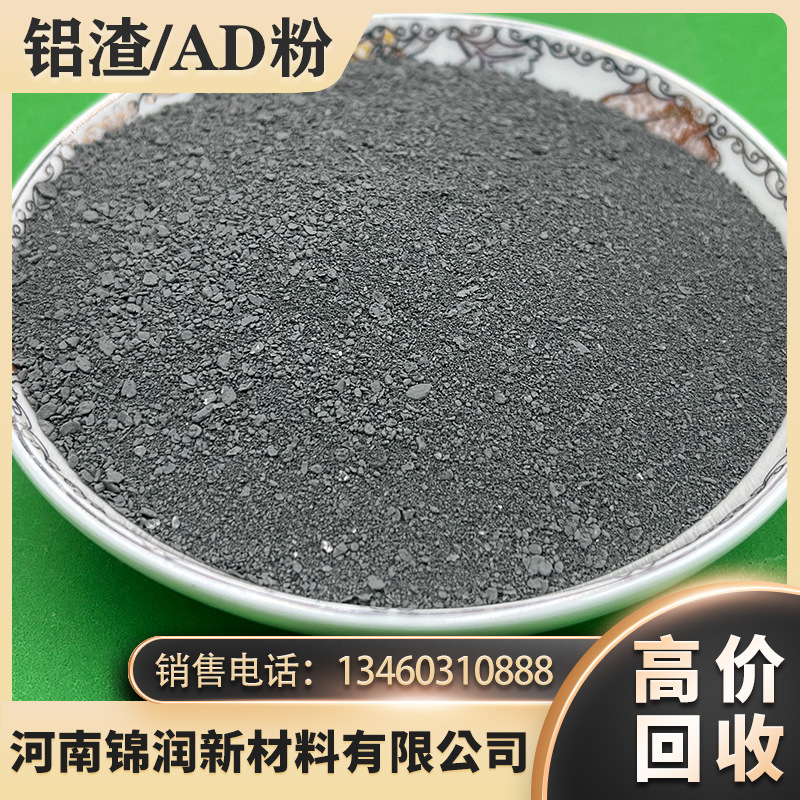 Manufacturers Go Door-To-Door to Purchase Scrap Aluminum. High-Price Recycling of Various Scrap Aluminum Materials Nationwide. Aluminum Blocks, Aluminum Wires, Aluminum Slag, Aluminum Ash