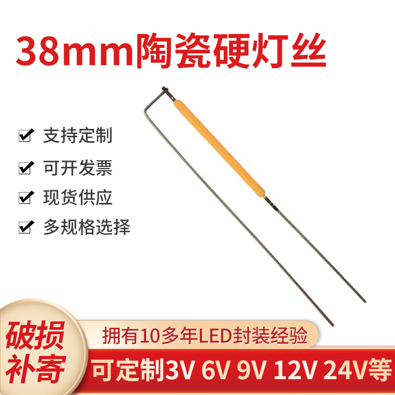 Лампа для кемпинга Horse, световой источник, светодиодная нить, полуфабрикаты для сварки, 3V, размер нити 0.6*7*70мм