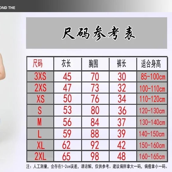 Bulls Chinese Lakers 76ers Celtic Curry Kindergarten Children's Wear Children's Basketball Jersey