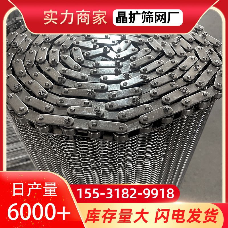 304 stainless steel mesh chain conveyor belt industrial transmission belt high temperature resistant conveyor mesh chain herringbone mesh conveyor belt