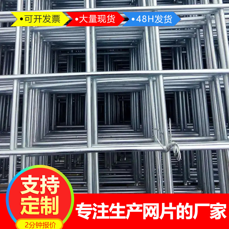 Galvanized Steel Wire Floor Heating Mesh Wholesale Welded Mesh Construction Site Steel Wire Mesh Cold Drawn Wire Construction Mesh