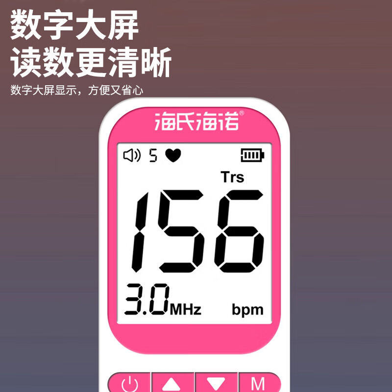 Haishi Hainuo Fetal Heart Rate Monitor for Pregnant Women, Home Fetal Movement Monitor, Ultrasound Doppler Fetal Heart Rate Instrument