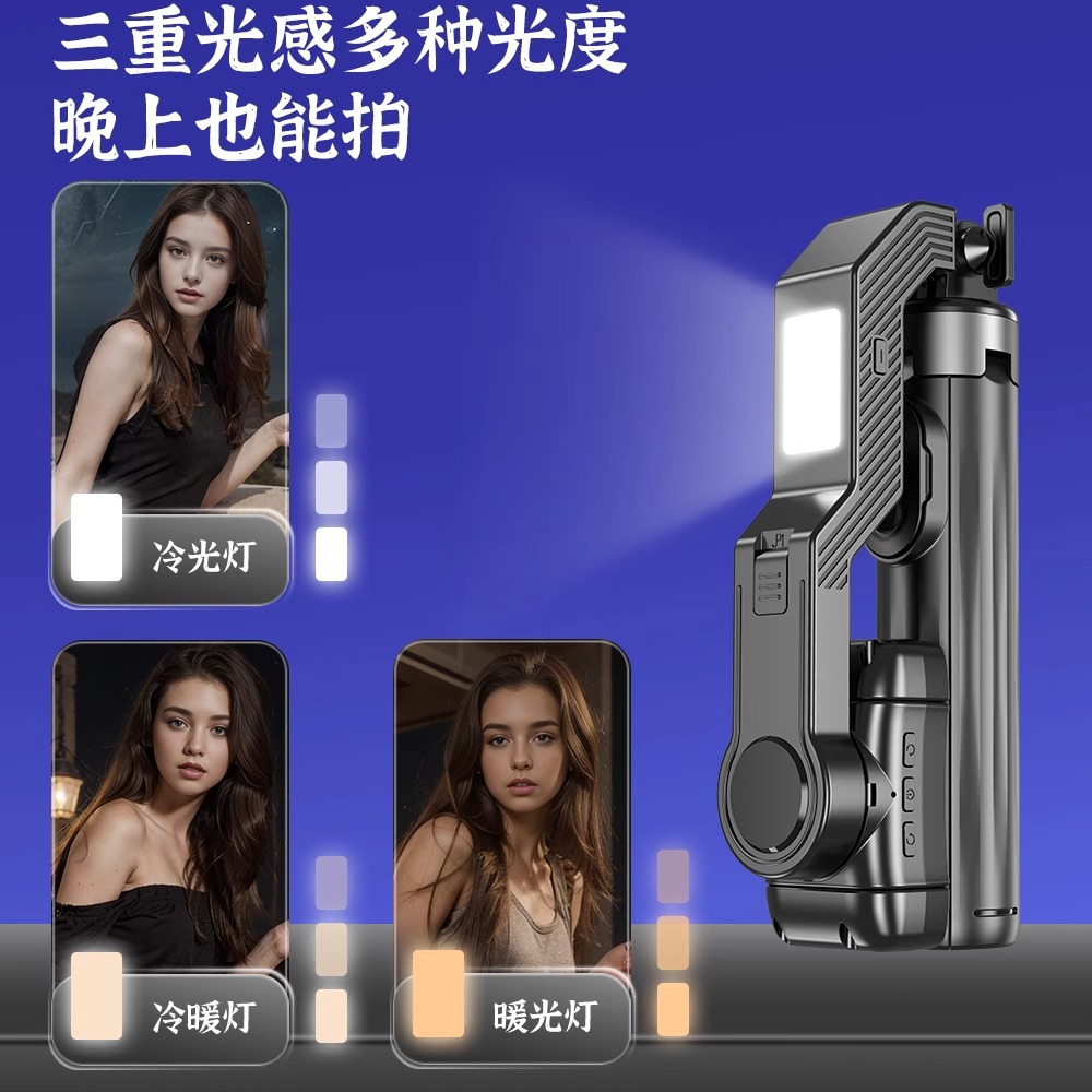 Hand-held gimbal stabilizer selfie stick anti-shake retractable travel portable shooting live light fill light mobile phone holder