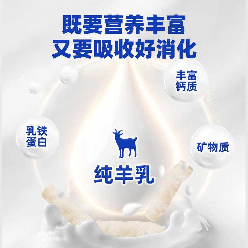 Baodi Road Freeze Dried Goat Milk Stick Chicken Nutritional Snacks High Protein Goat Milk Cats and Dogs Universal Open Bag Instant Other