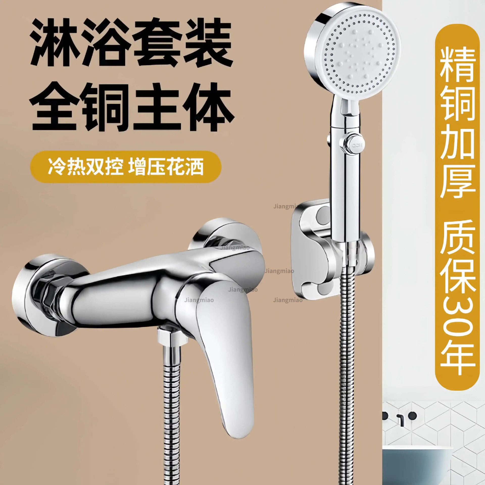 All copper shower faucet shower switch hot and cold faucet wholesale home school engineering thickened explosion-proof mixing valve
