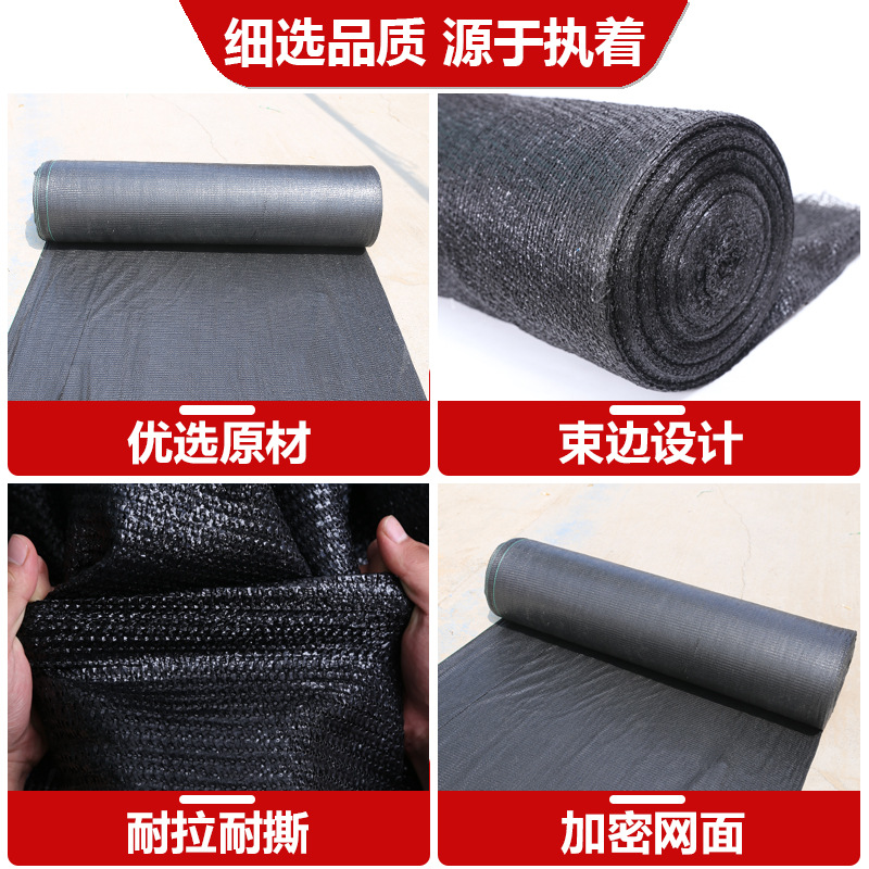 Greenhouse Sunshade Net, Agricultural Shade Net, Sunscreen Net, Black Sunshade Net, 6-Pin Encrypted Vegetation Net, Cold-Proof Net, Shade Net