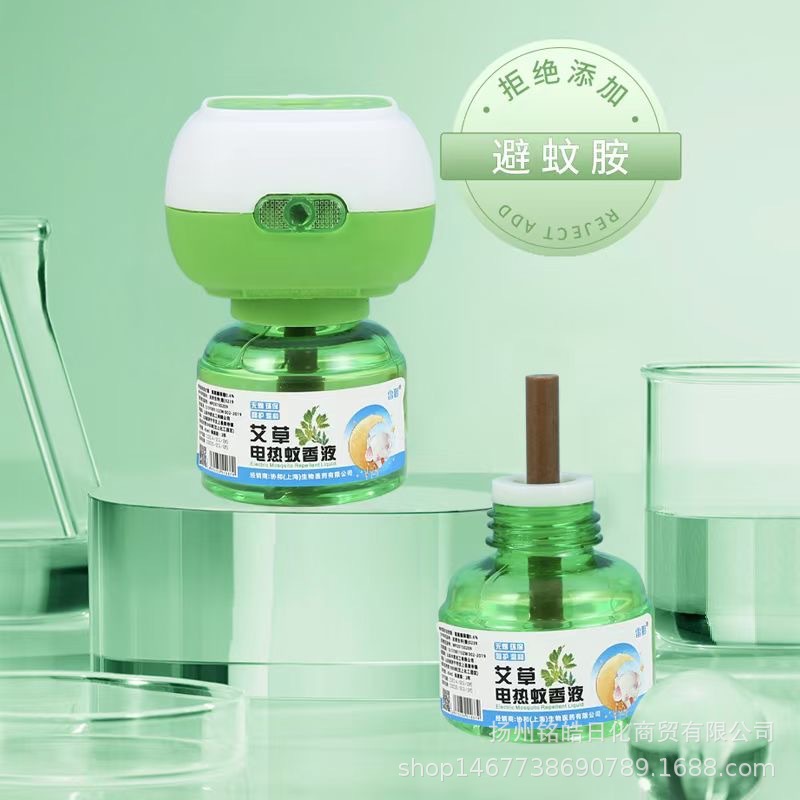 wormwood mosquito-repellent liquid independent packaging electric mosquito-repellent liquid distribution hot mosquito-repellent liquid plug 1 bottle mosquito-repellent liquid plug